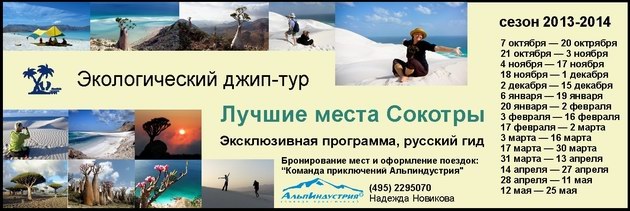 Лучшие места Сокотры